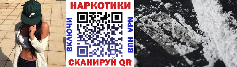 Все наркотики Горячий Ключ COCAIN Марихуана Мефедрон ГАШИШ