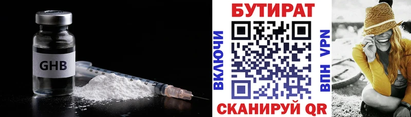магазин продажи наркотиков  мега вход  Бутират жидкий экстази  Горячий Ключ 