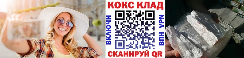 КОКАИН Fish Scale  цены   Горячий Ключ 