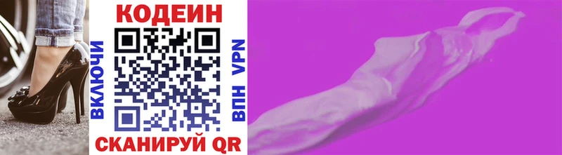 Кодеиновый сироп Lean напиток Lean (лин)  Горячий Ключ 
