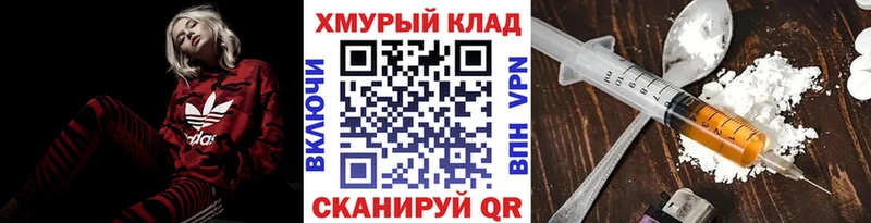ГЕРОИН Афган  Горячий Ключ 
