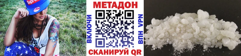 МЕТАДОН мёд  Горячий Ключ 