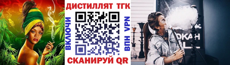 Дистиллят ТГК концентрат Горячий Ключ
